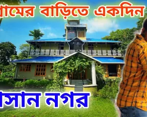 Asannagar Homestay || Amazing Tour || Destinations Near kolkata || New Inn